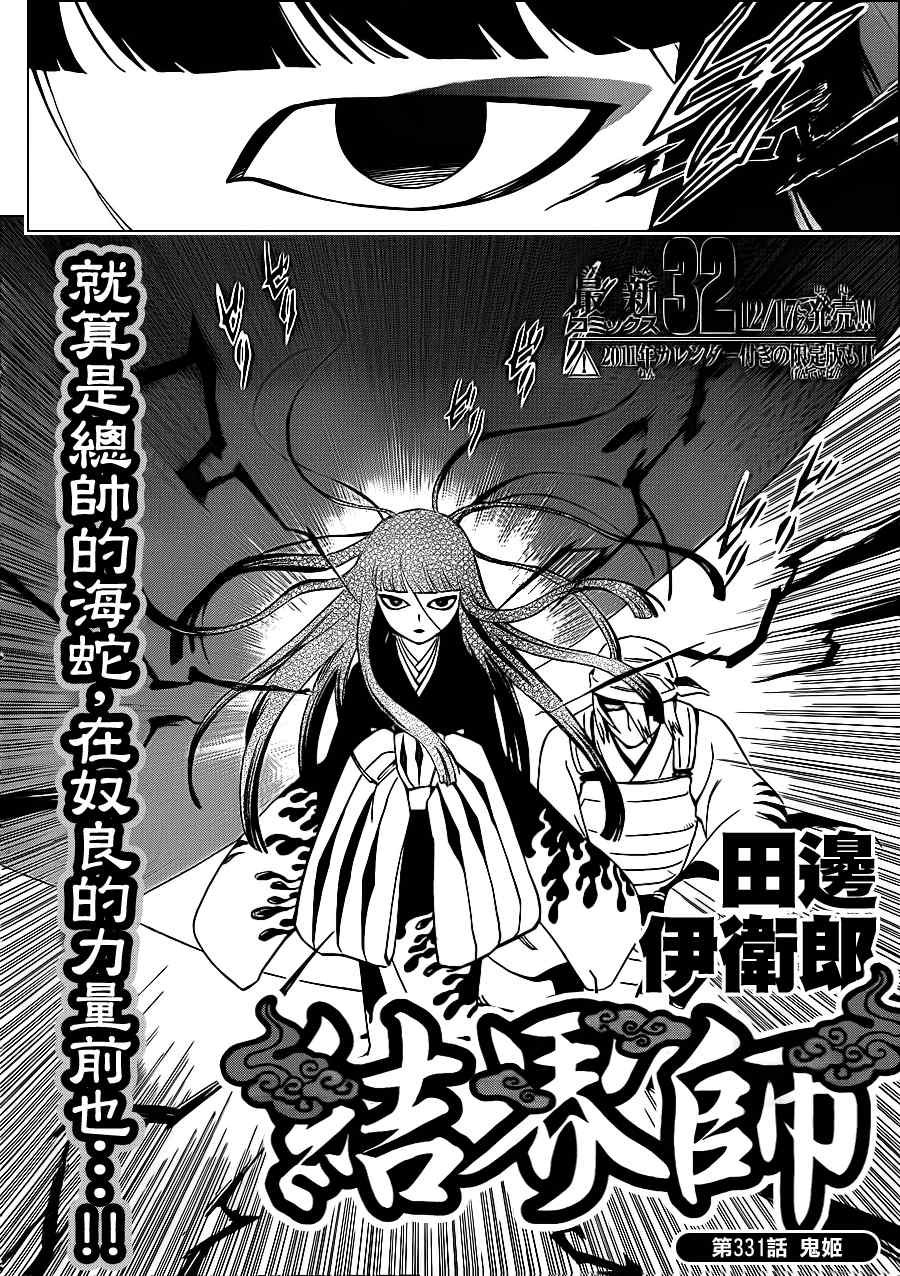 第331话