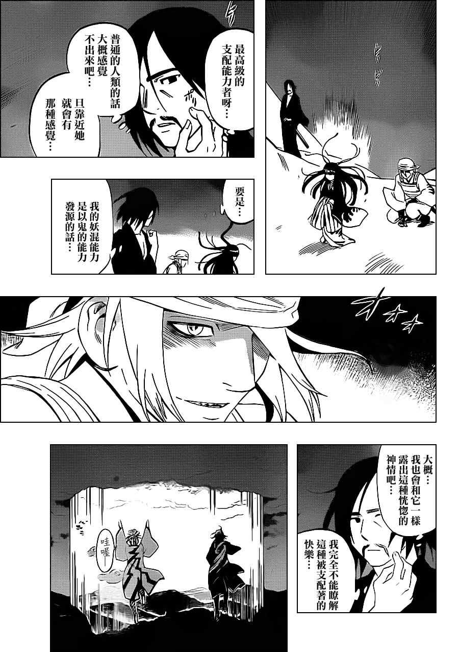 第331话