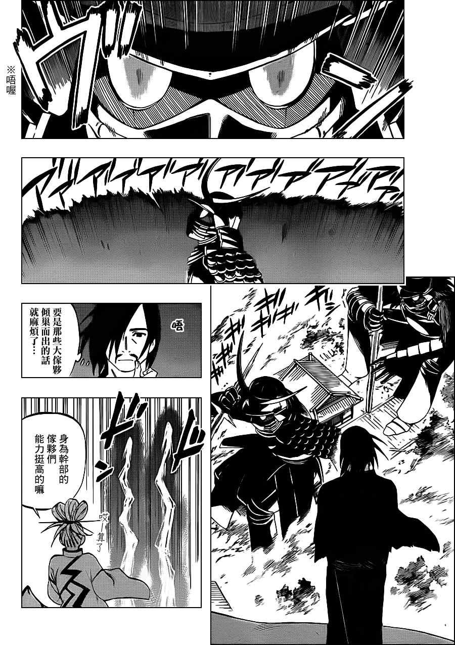 第331话