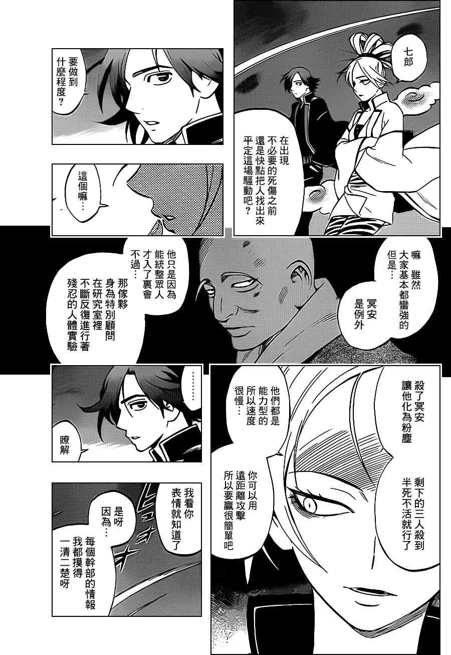 第331话