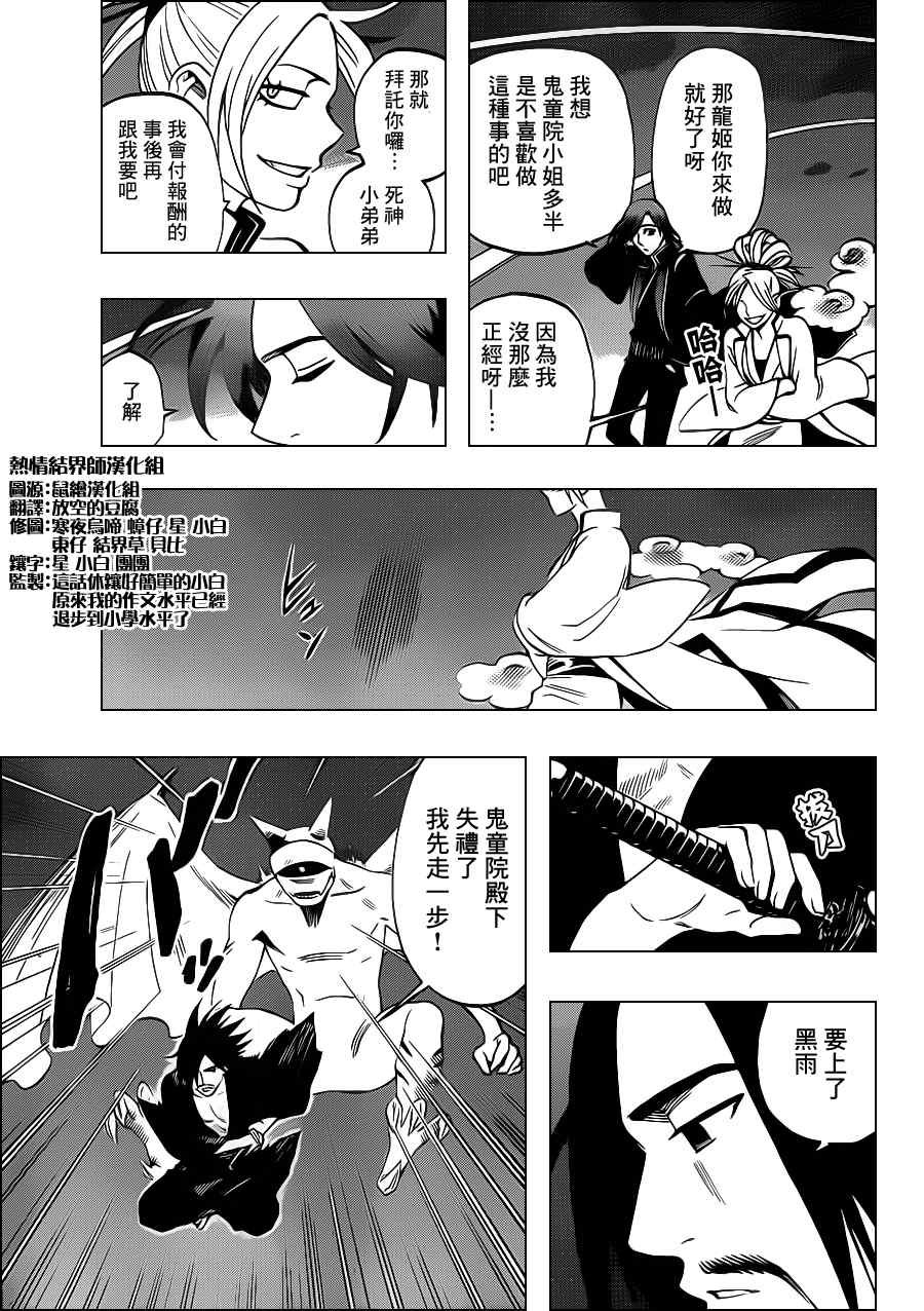 第331话