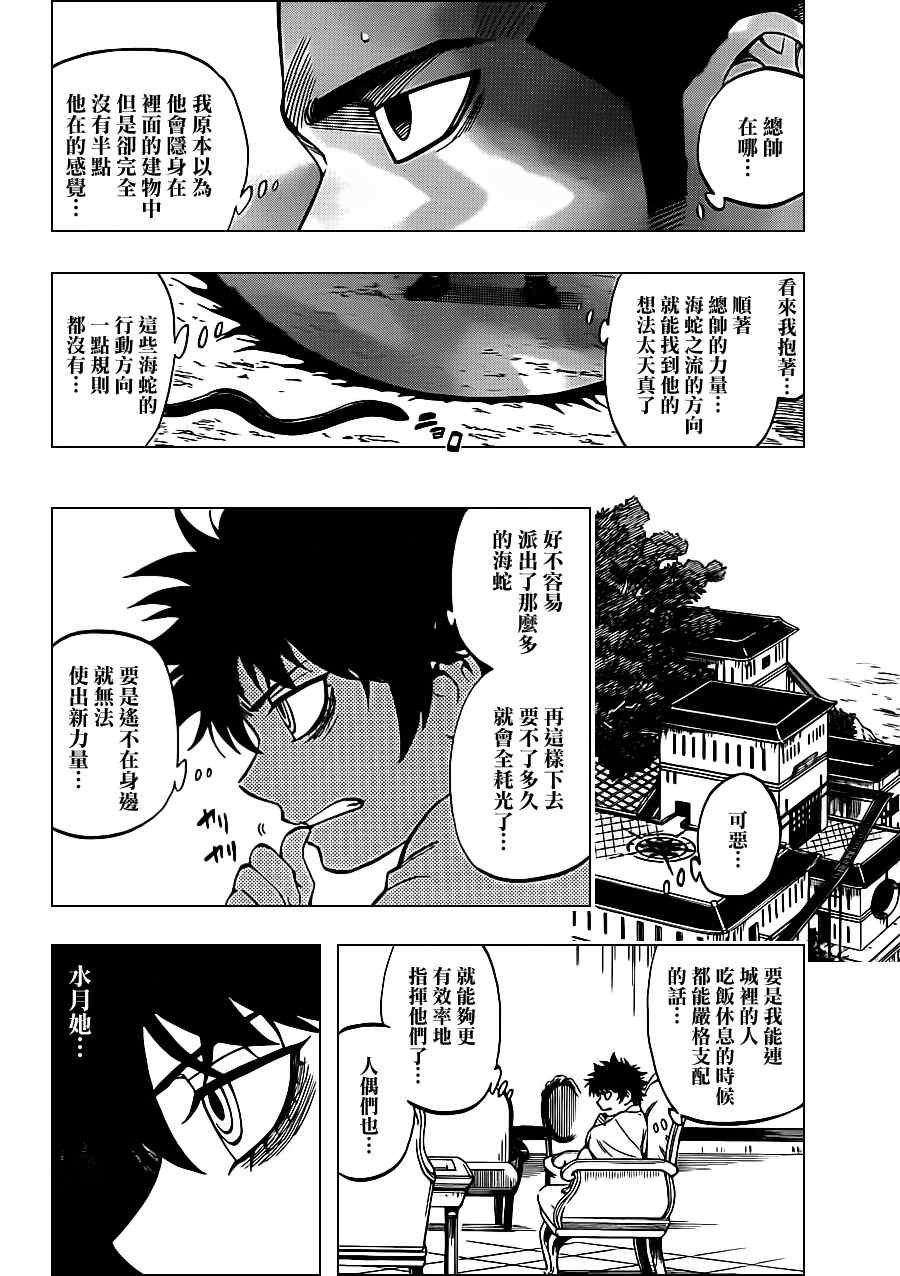 第331话