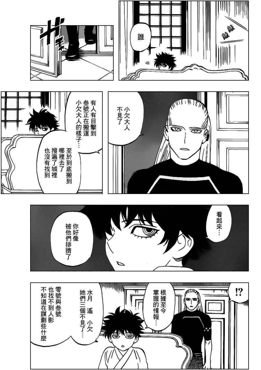 第331话