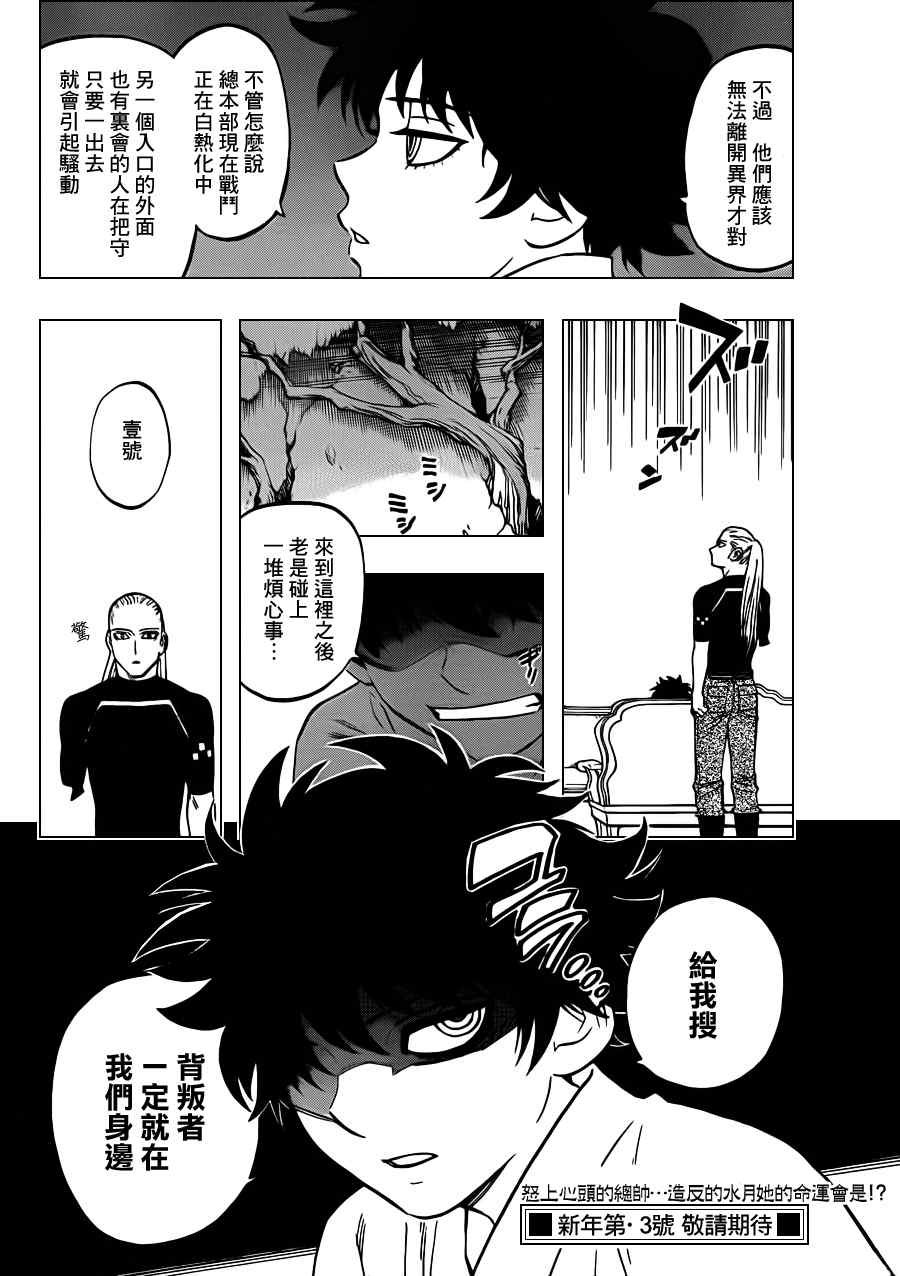 第331话