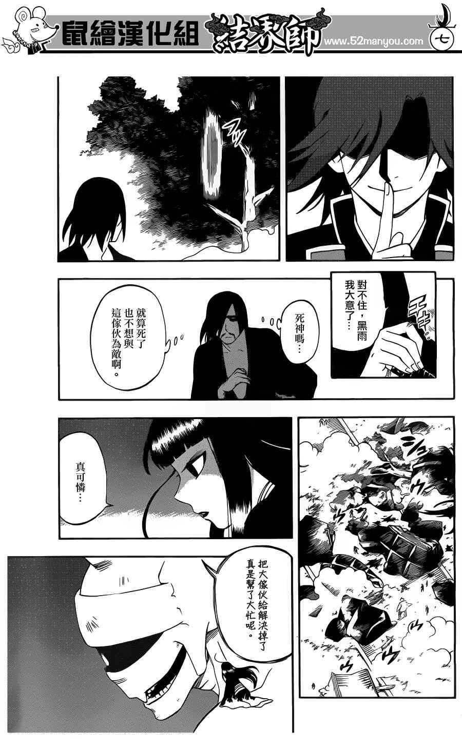 第332话