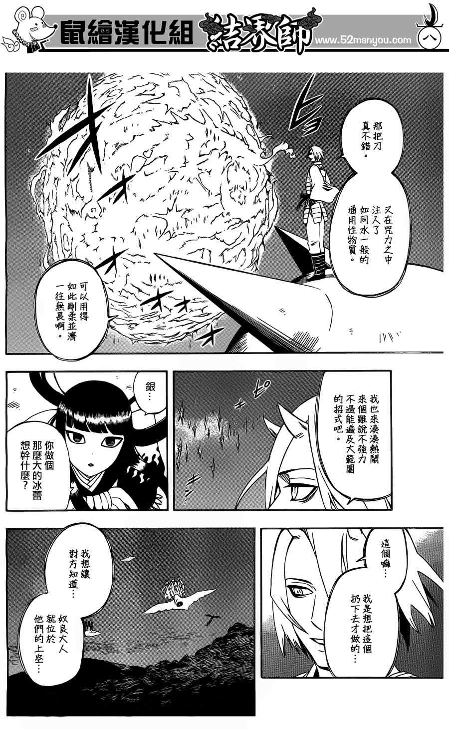 第332话