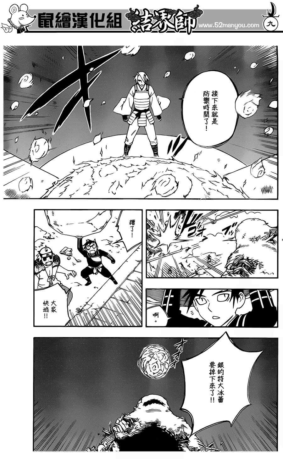 第332话
