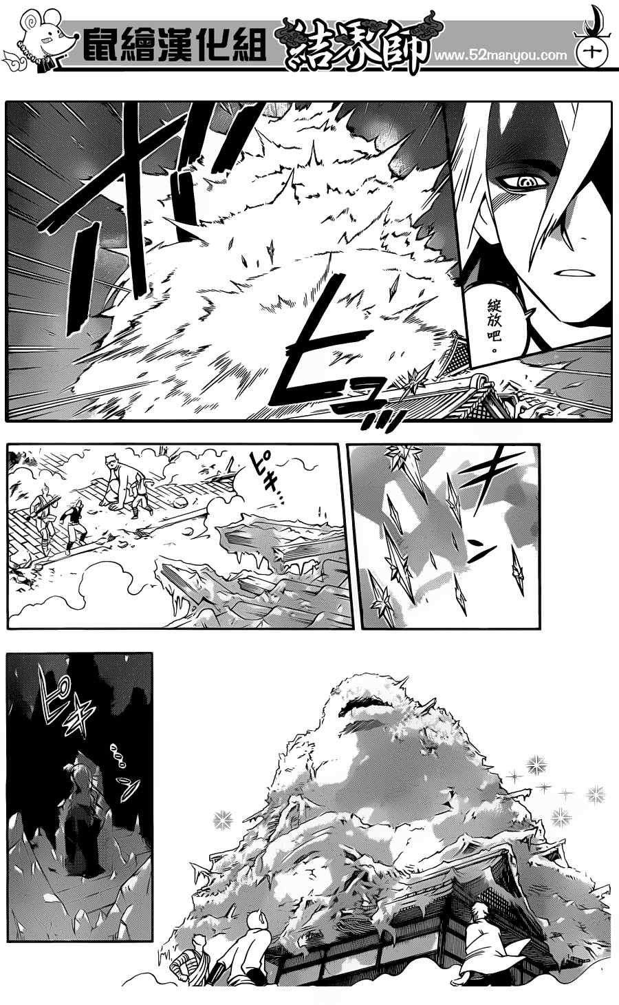 第332话