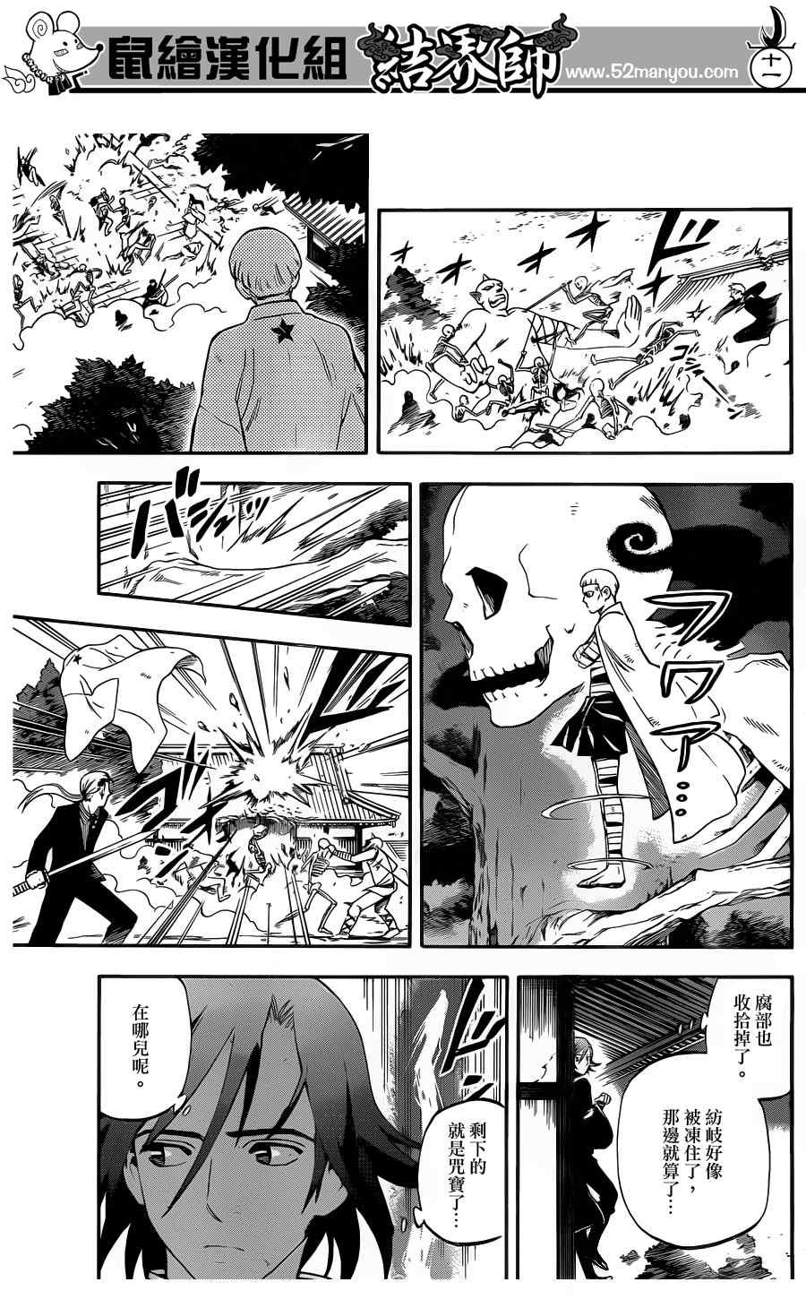 第332话