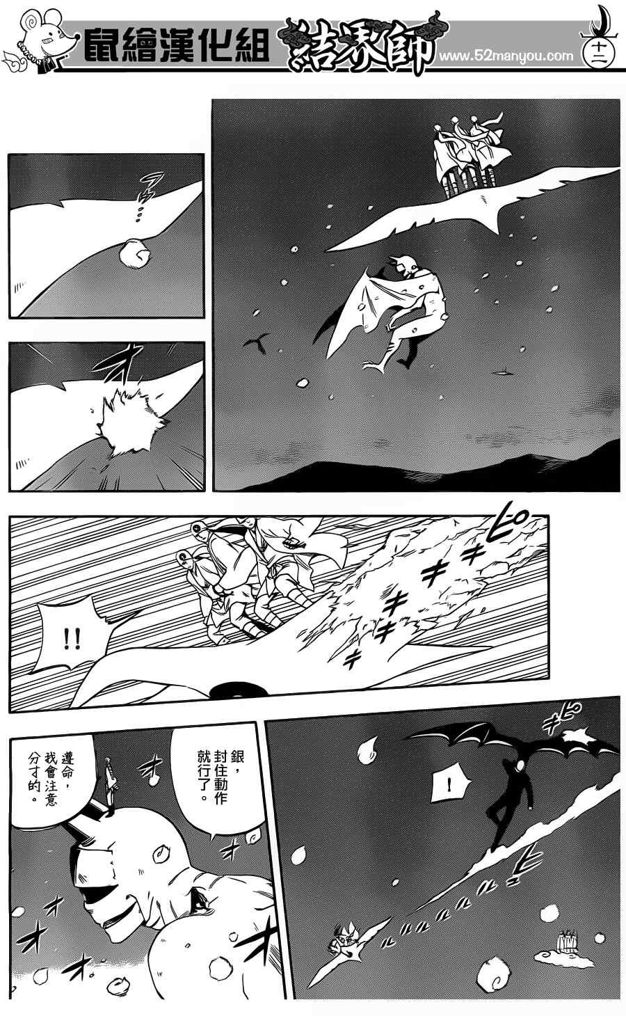 第332话