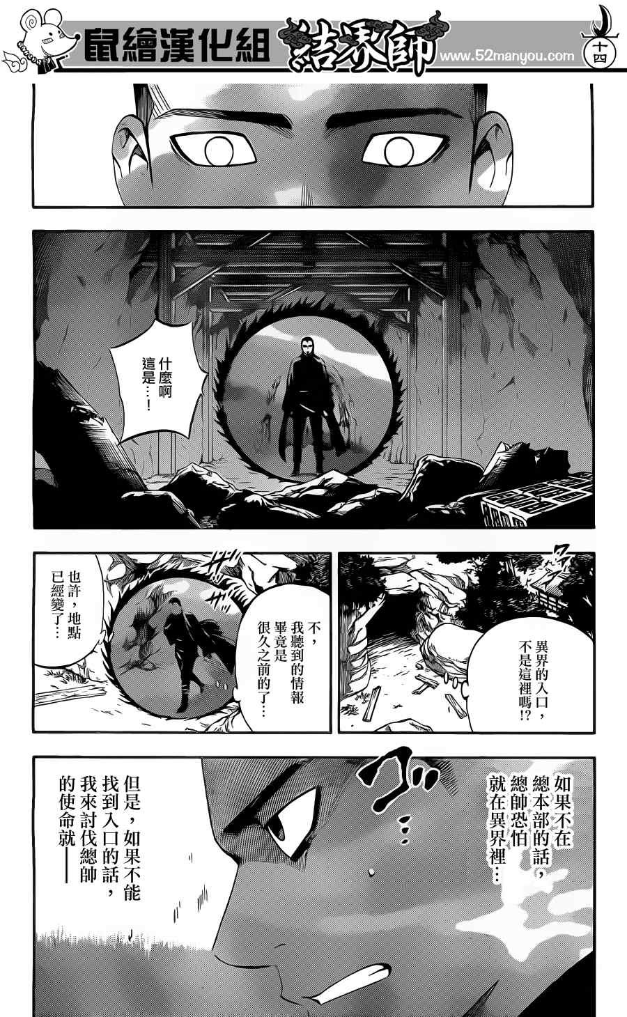 第332话