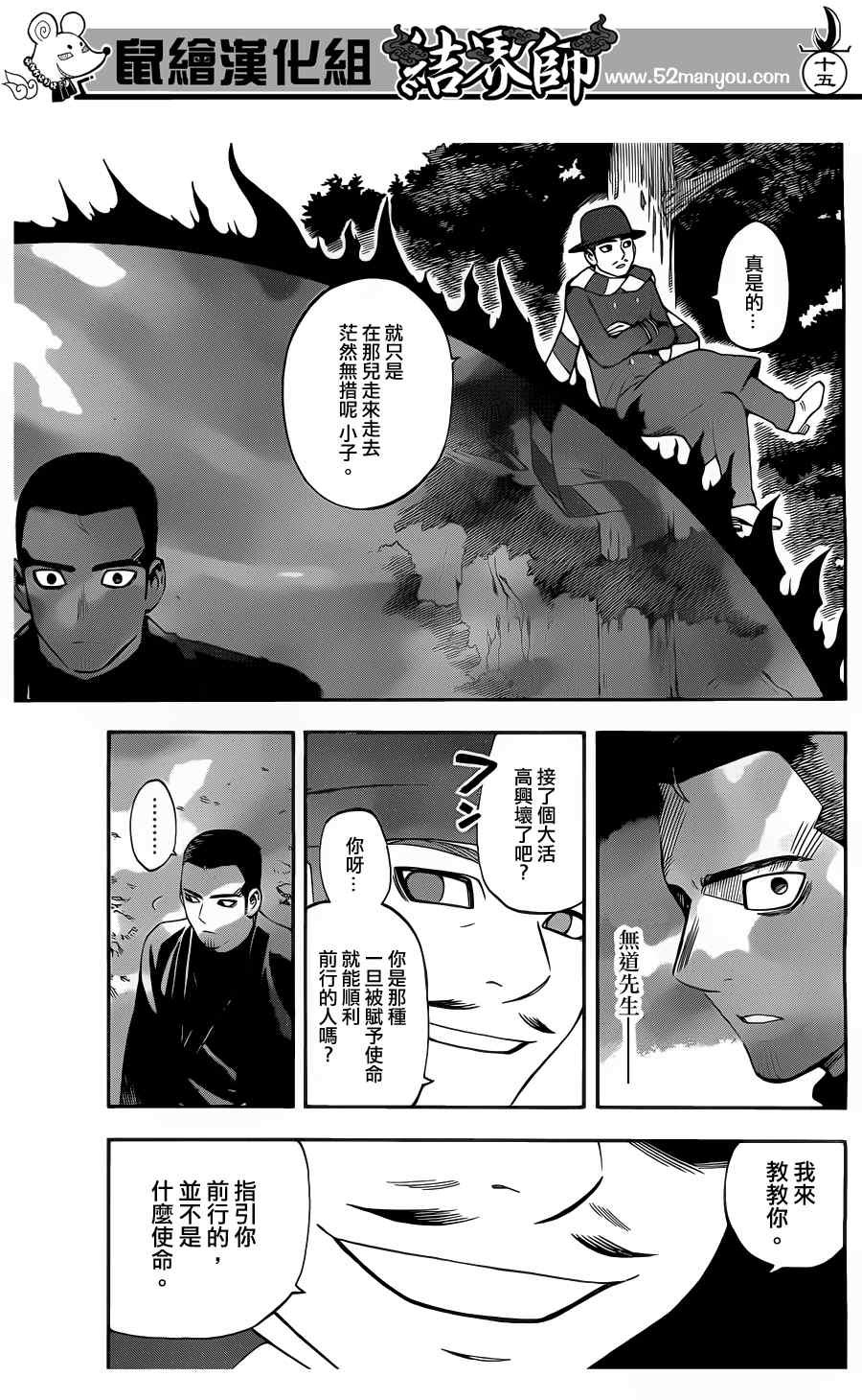 第332话