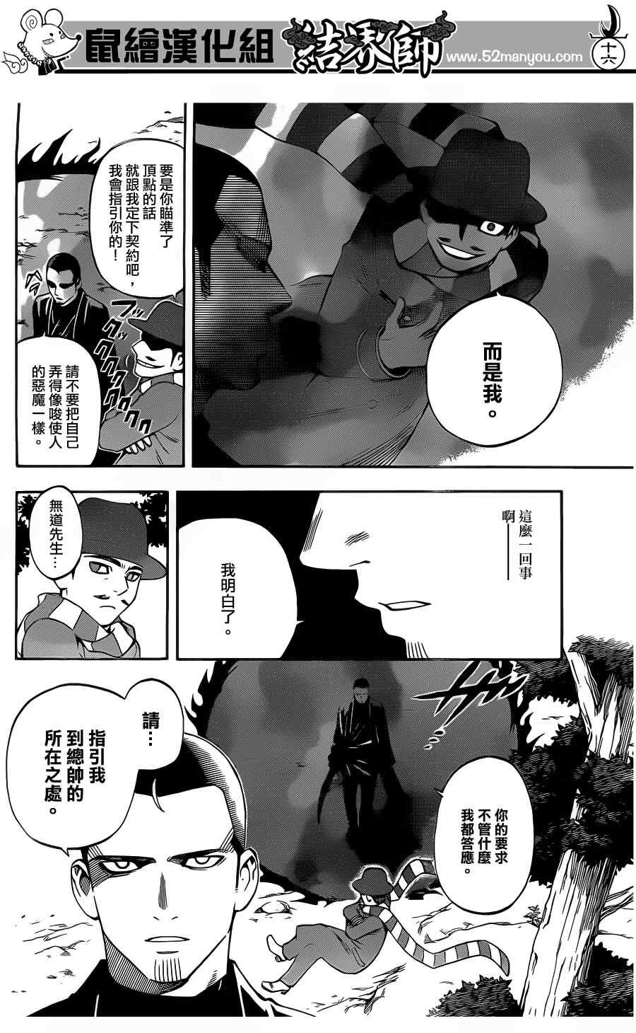 第332话