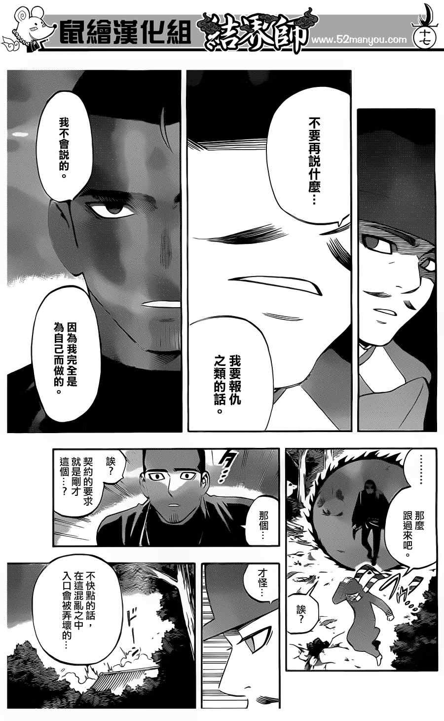 第332话