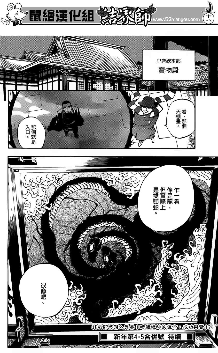 第332话