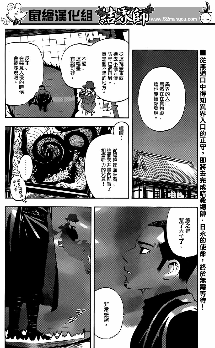 第333话
