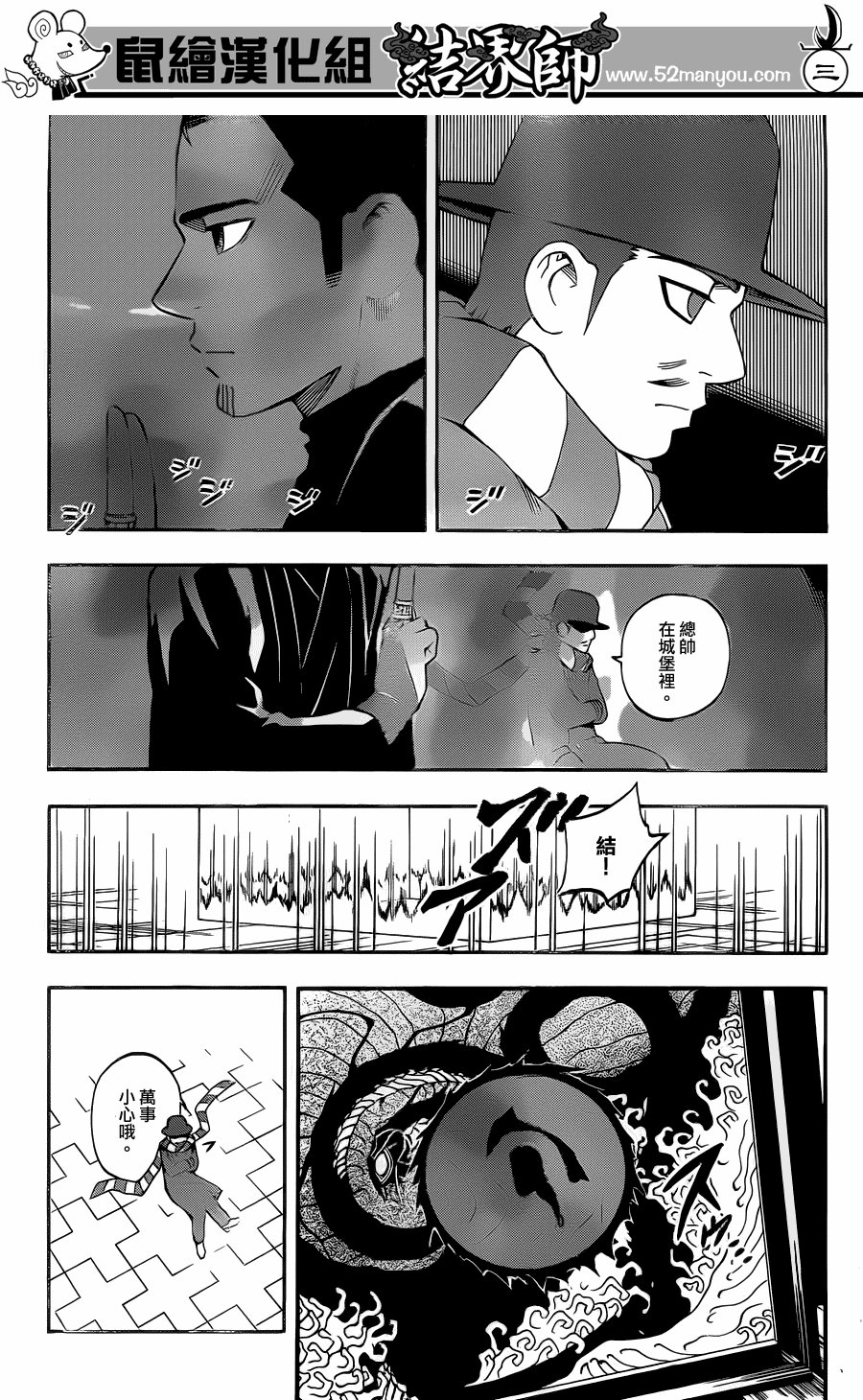 第333话