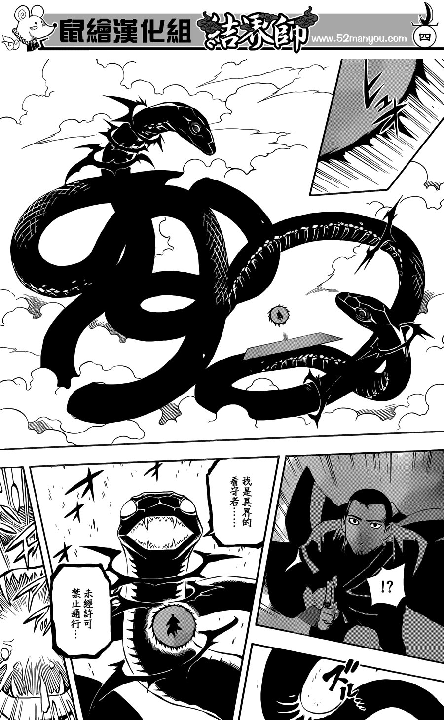 第333话
