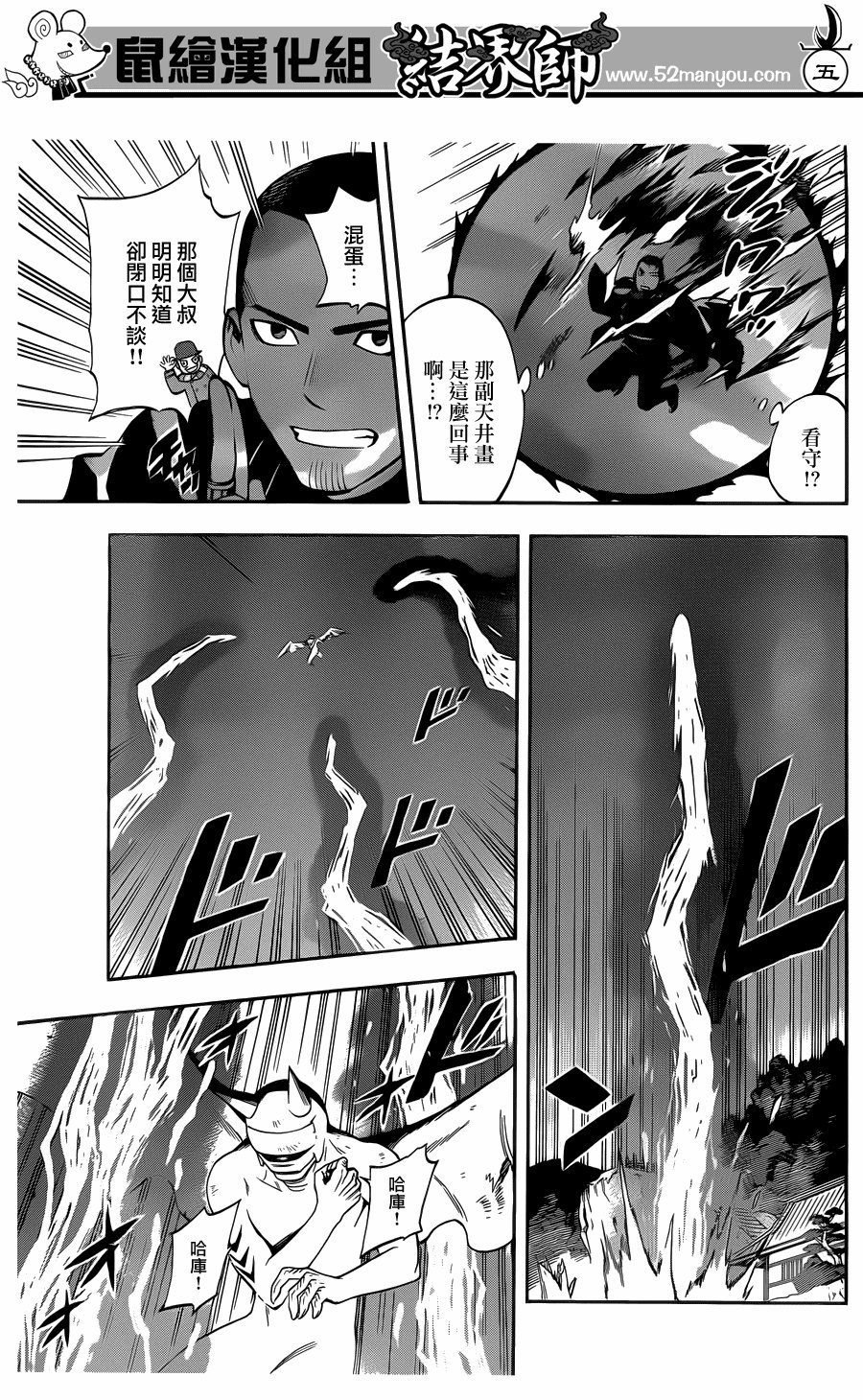 第333话