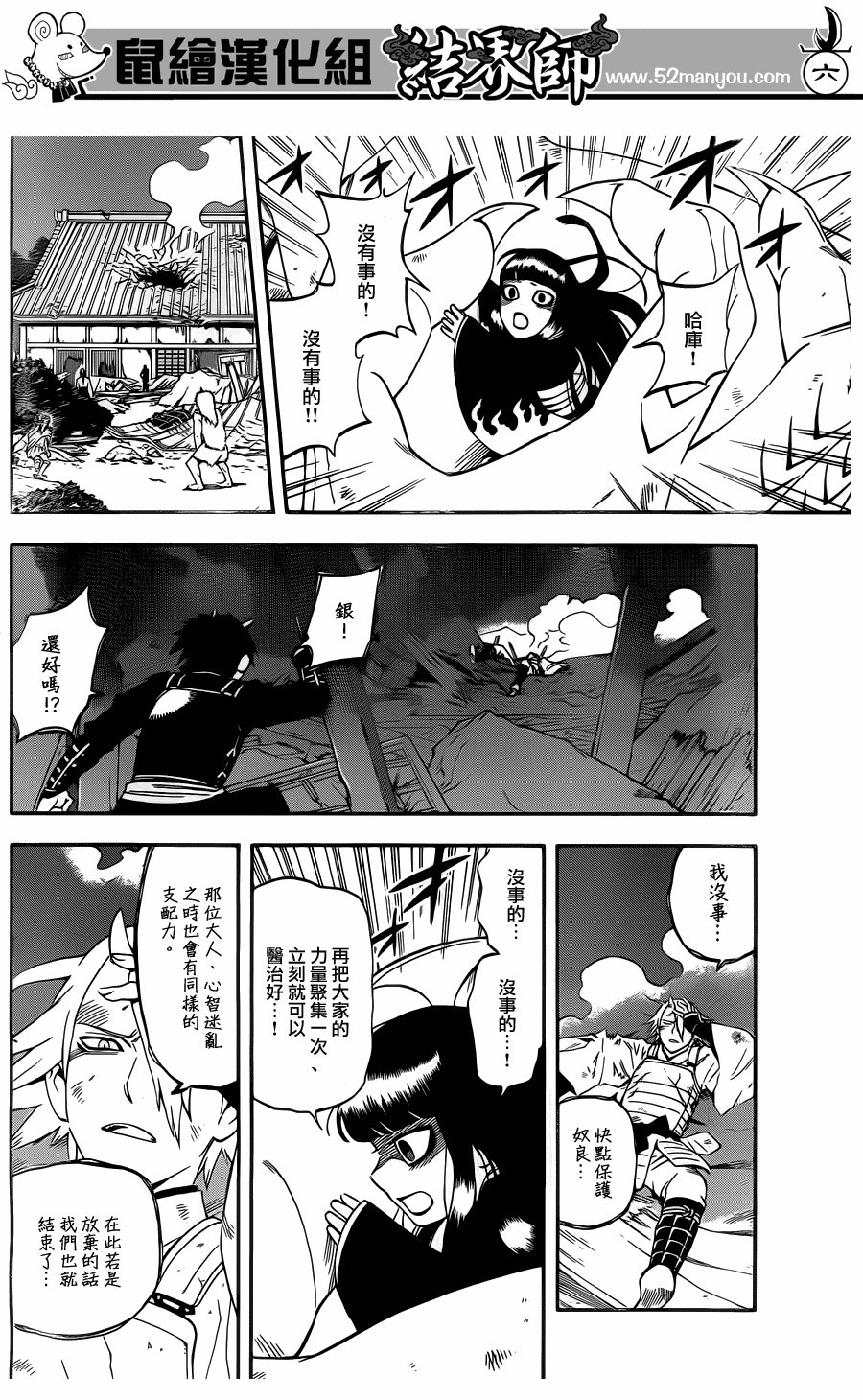 第333话