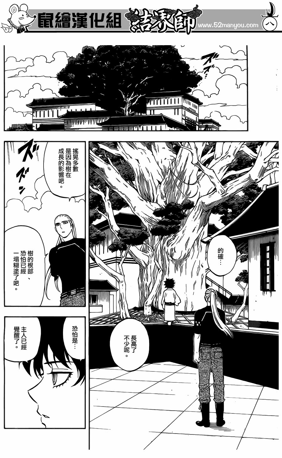 第333话