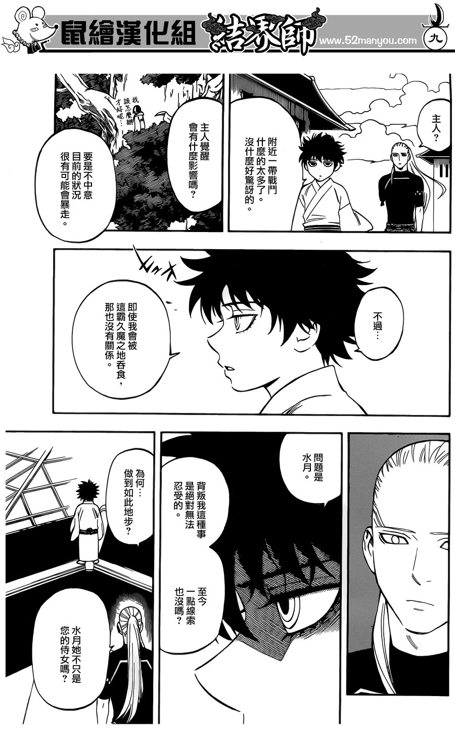 第333话