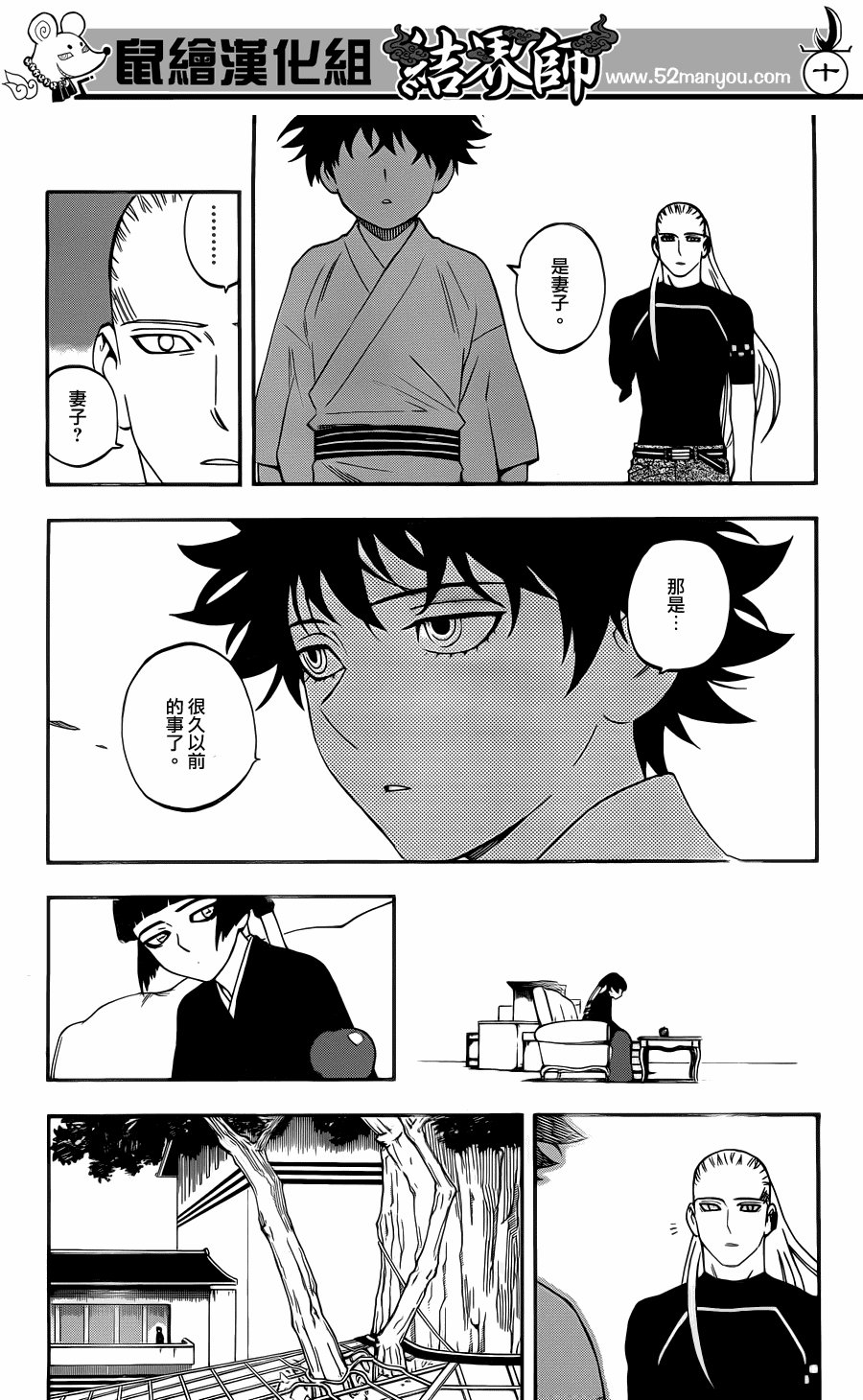 第333话