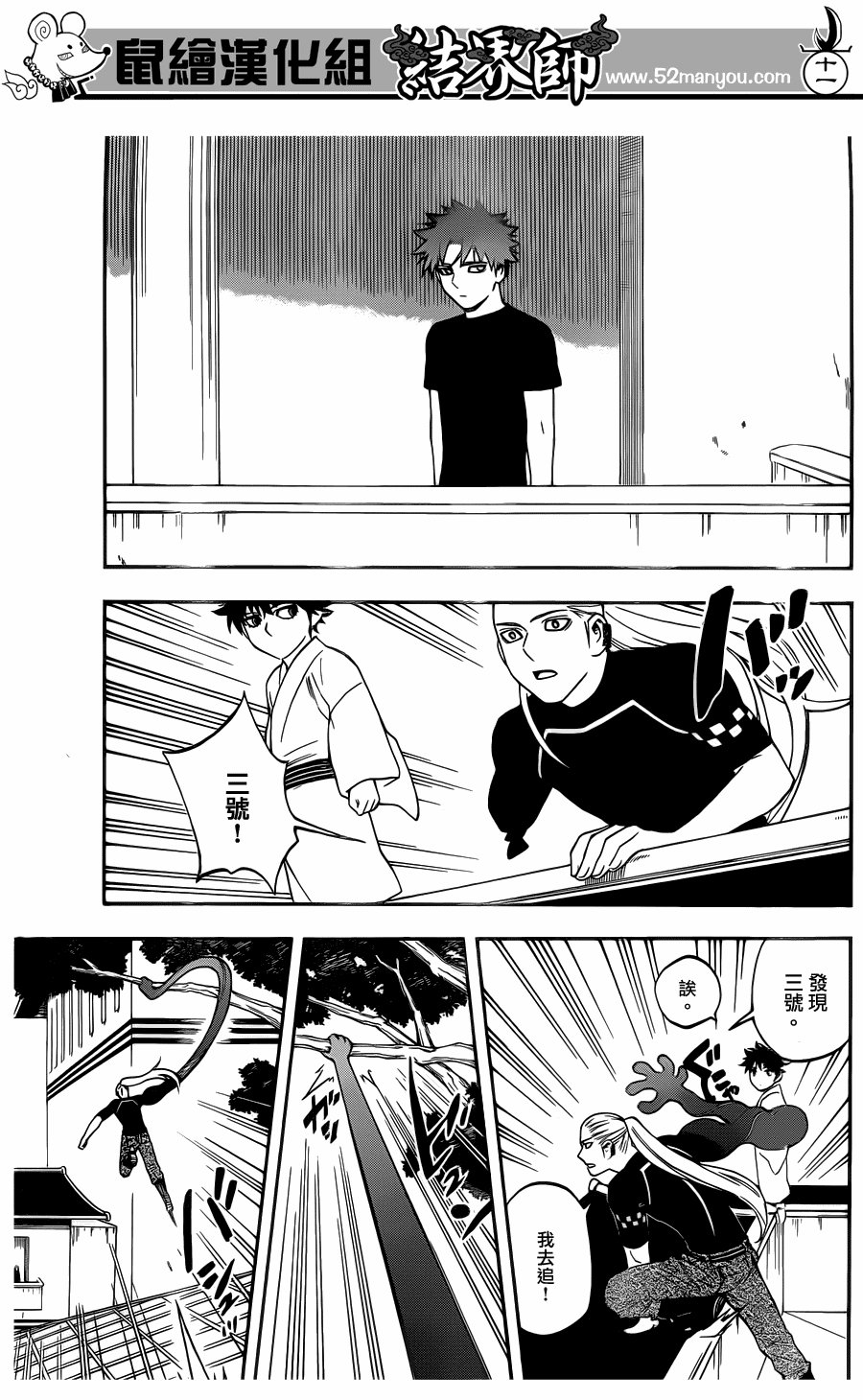 第333话