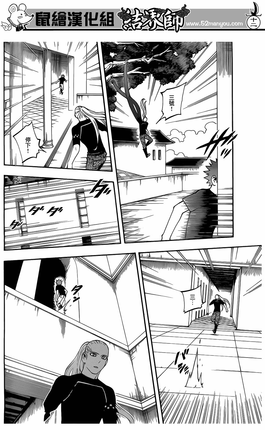 第333话