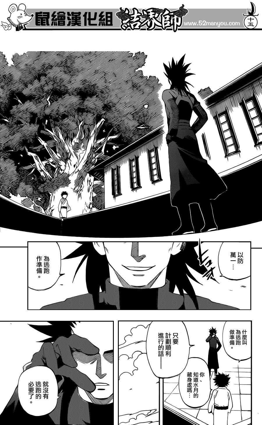 第333话