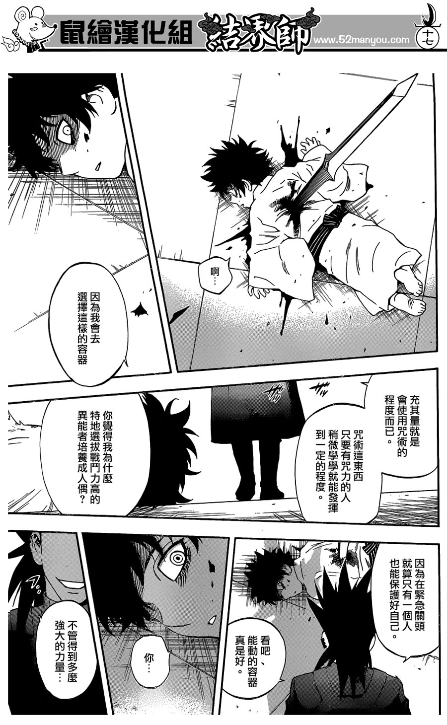 第333话