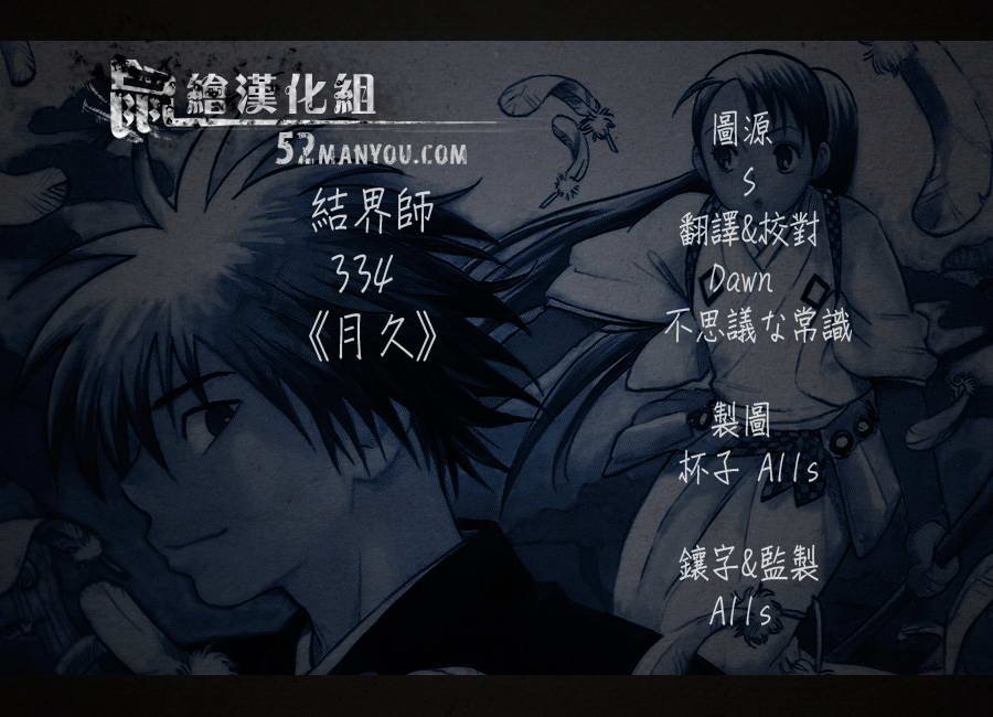 第334话