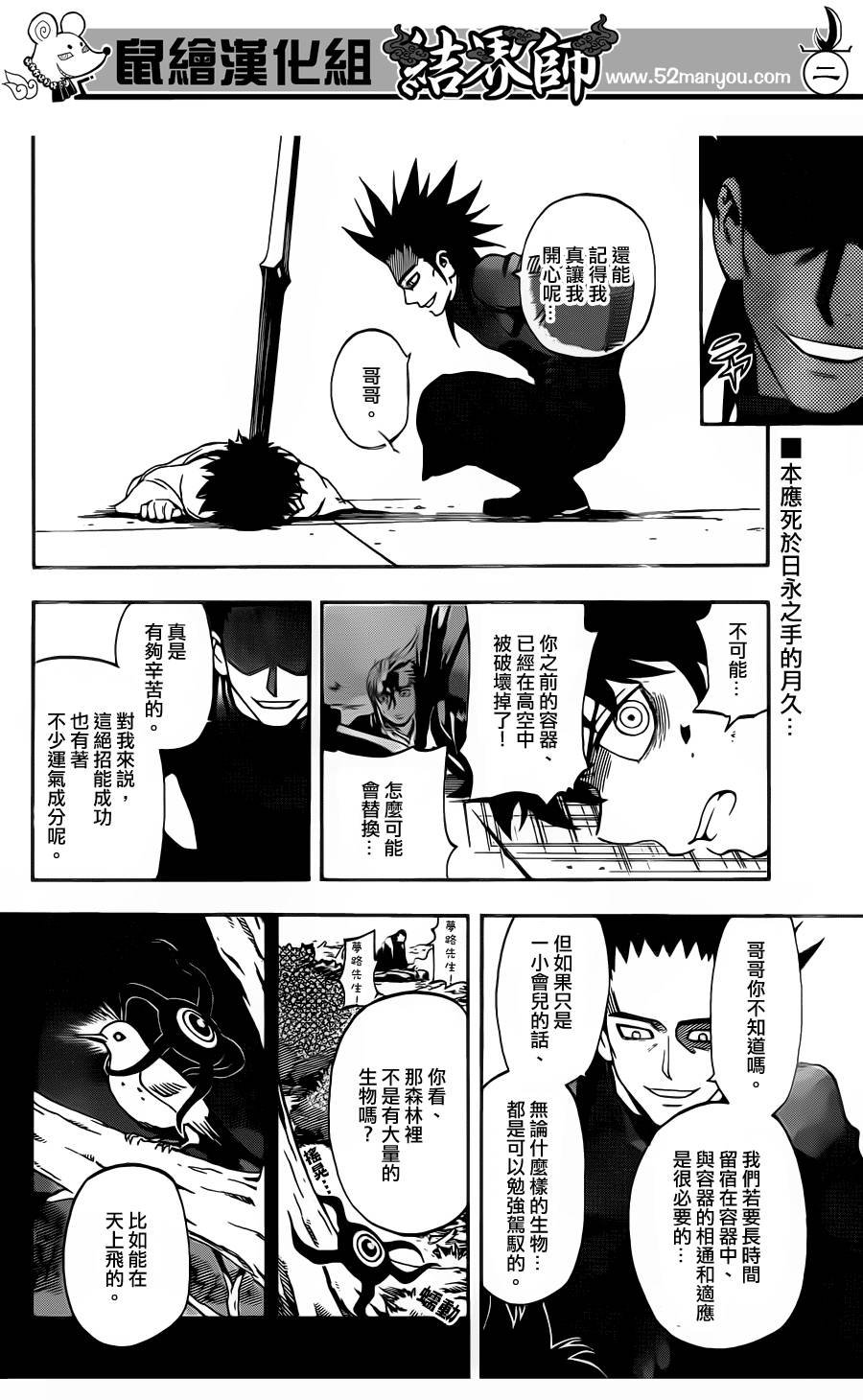 第334话