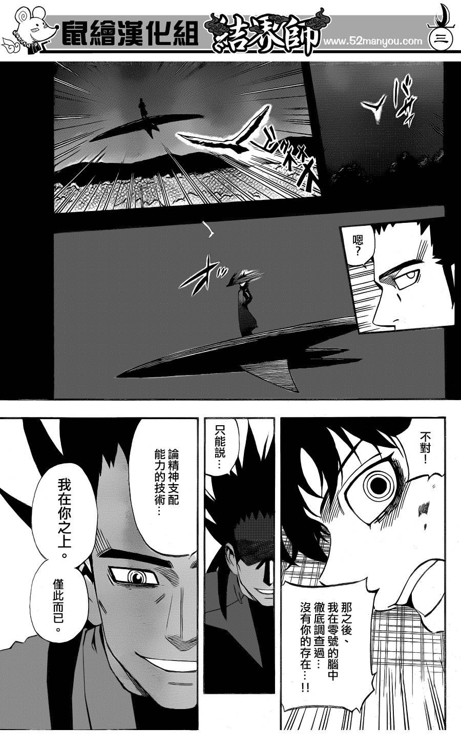 第334话