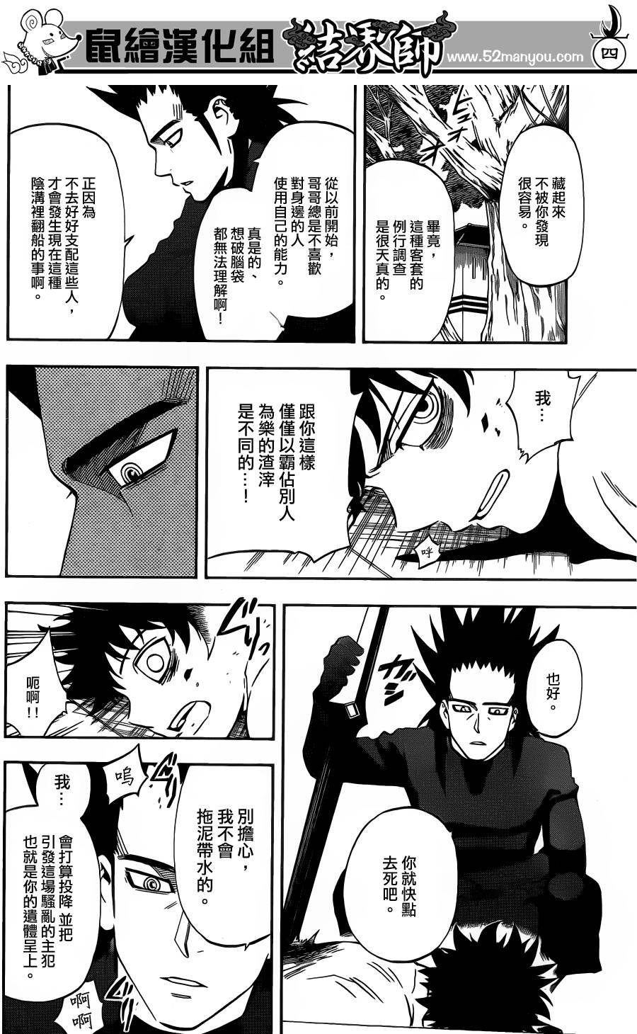 第334话