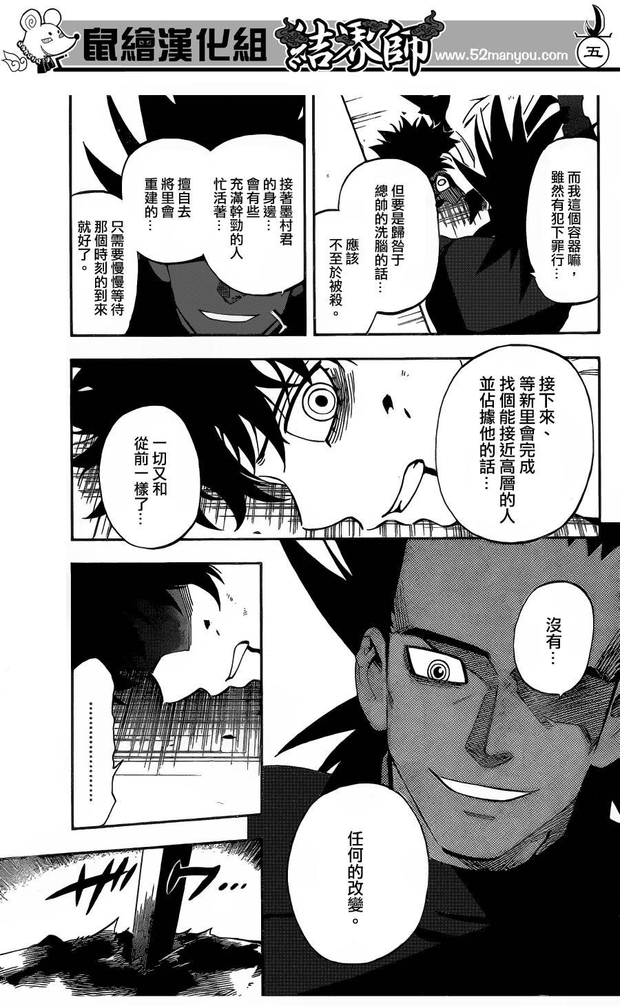 第334话