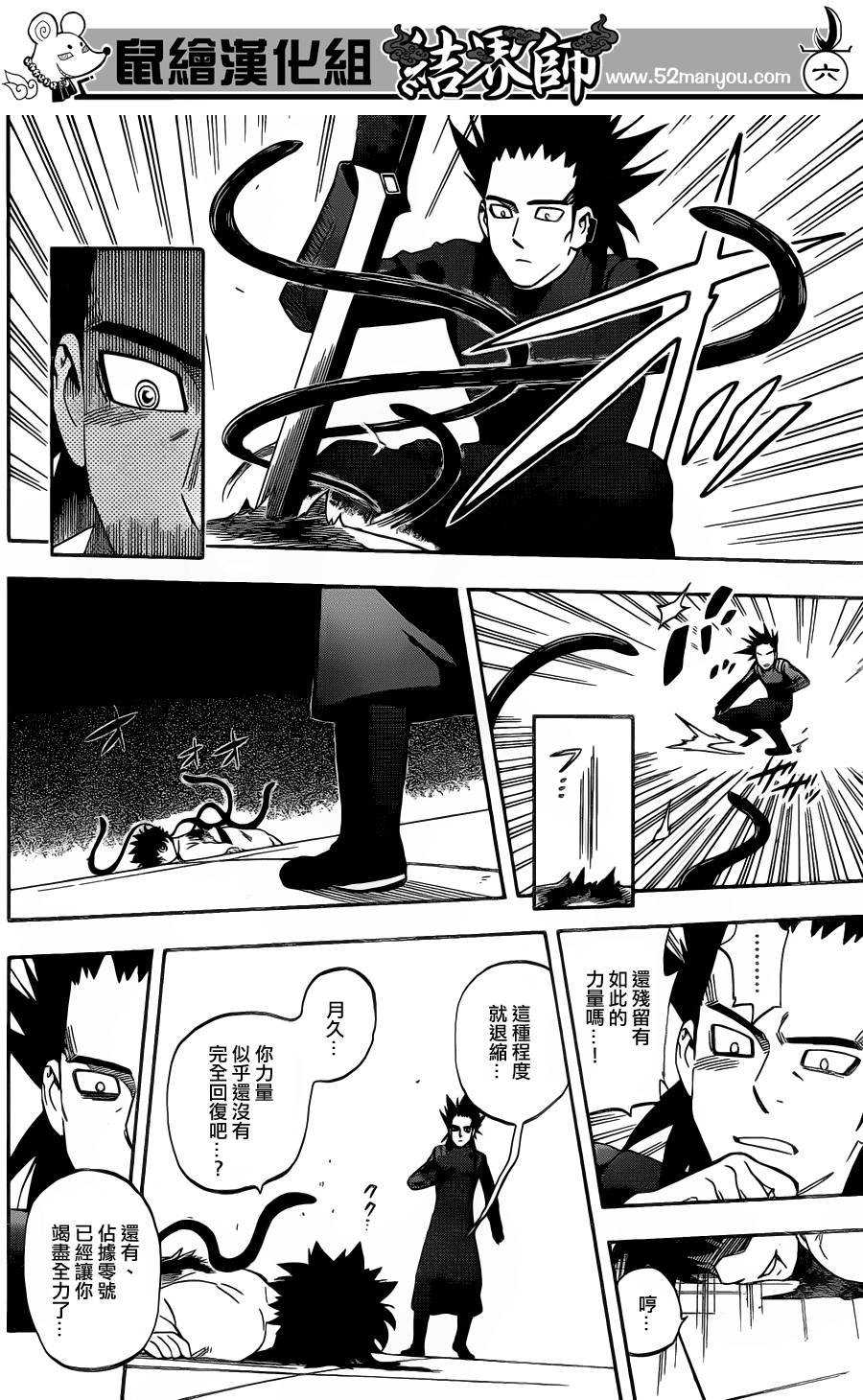 第334话