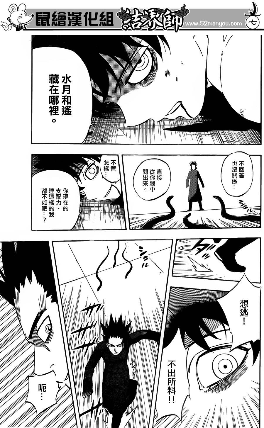 第334话