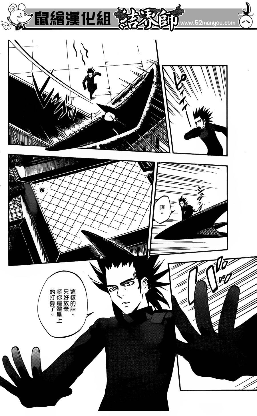 第334话