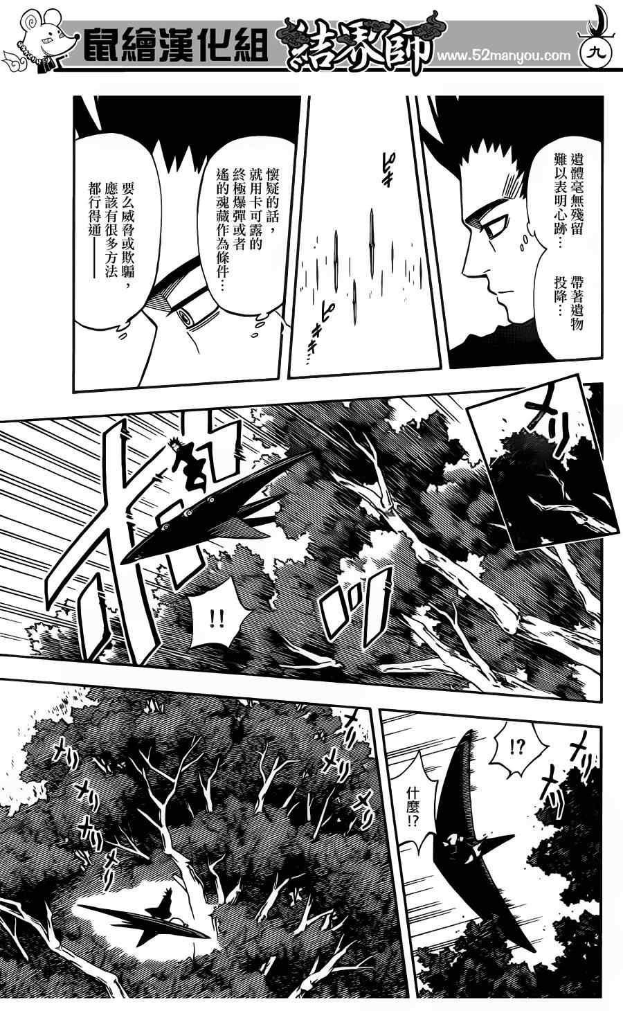 第334话