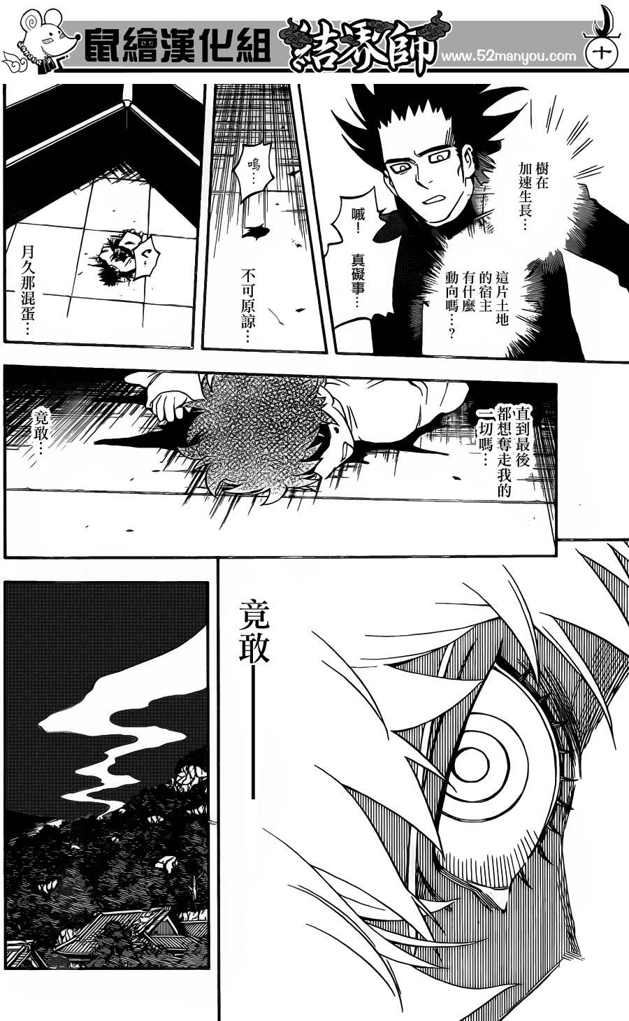 第334话
