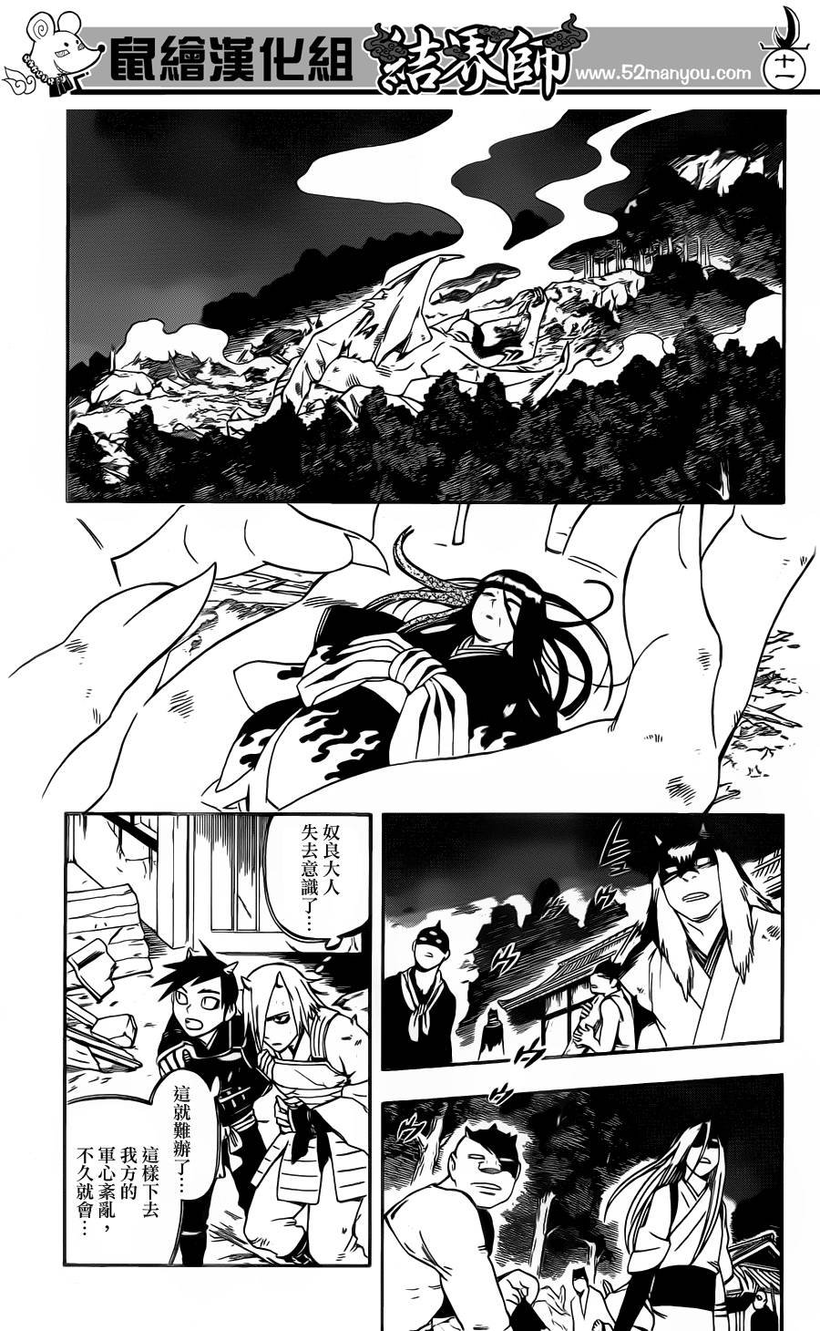 第334话