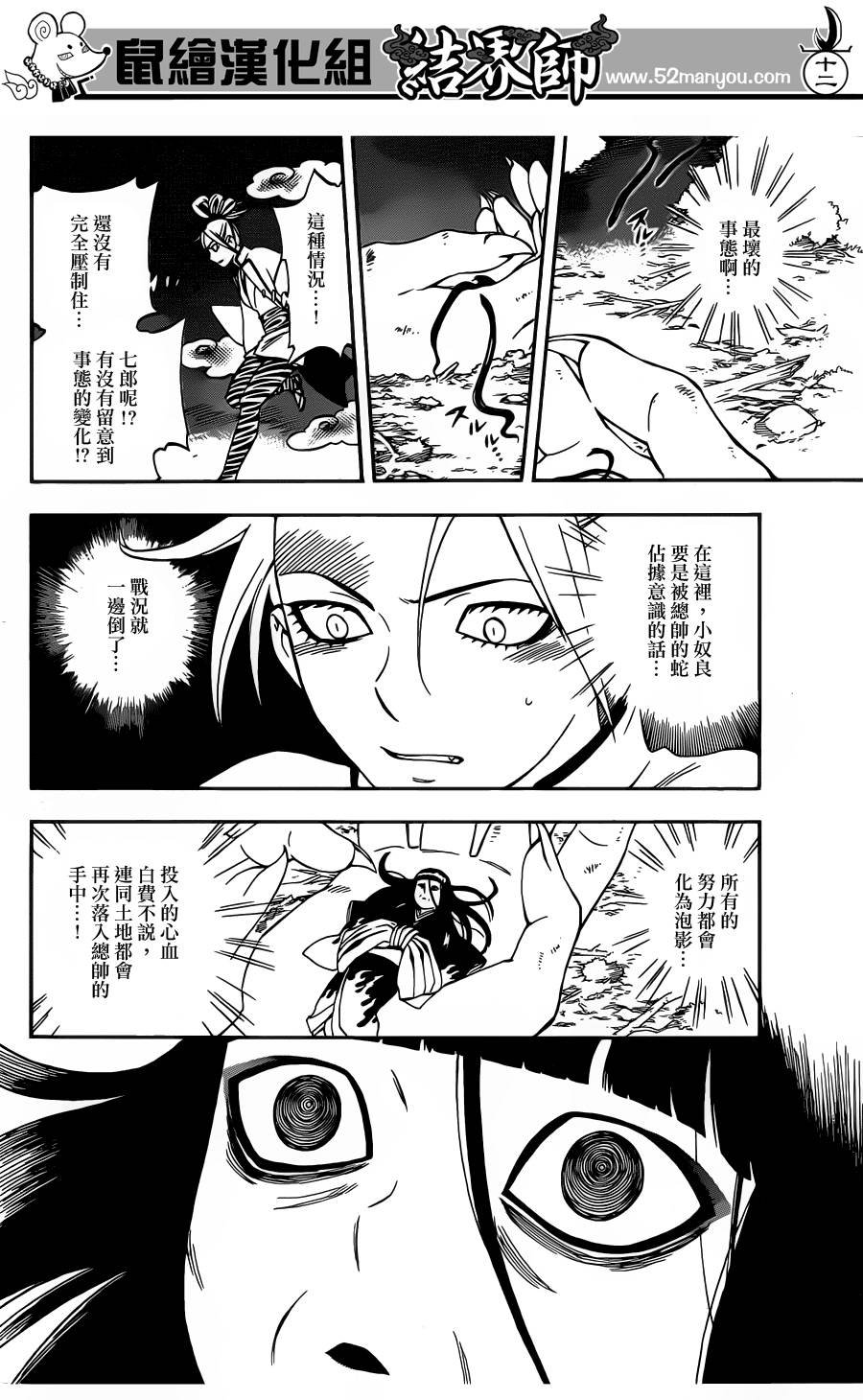 第334话