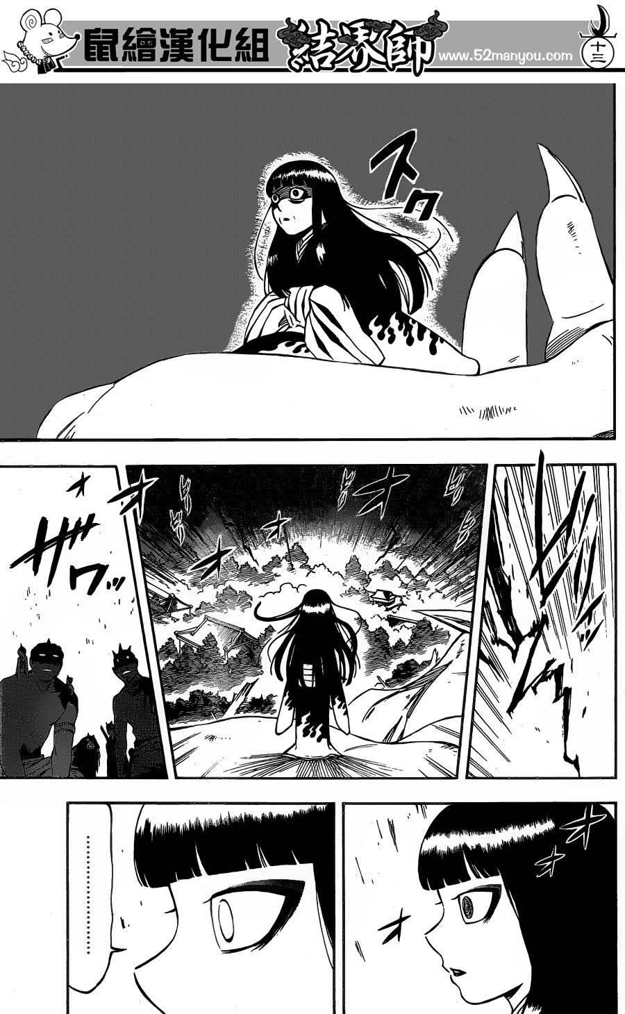 第334话
