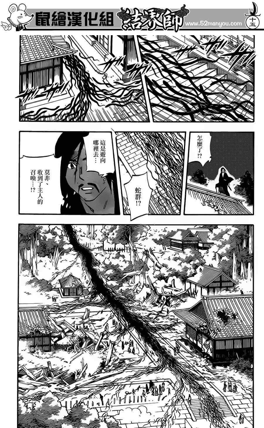 第334话