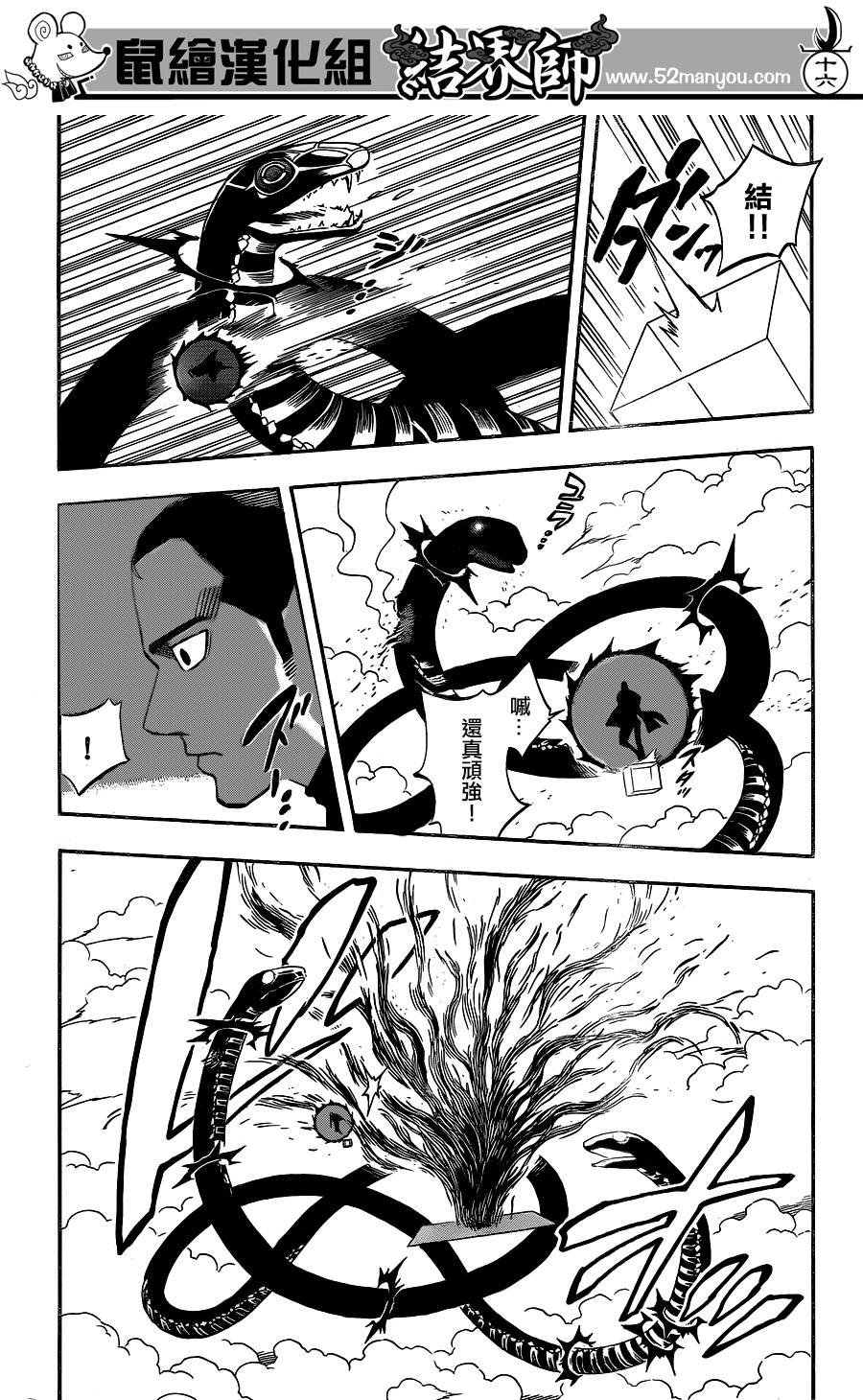 第334话