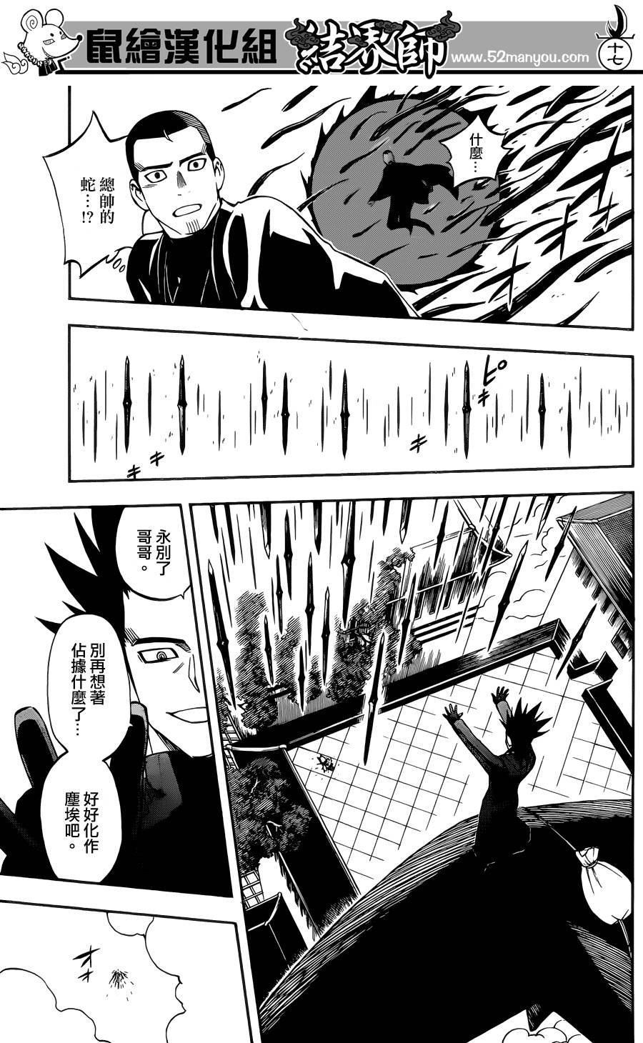 第334话