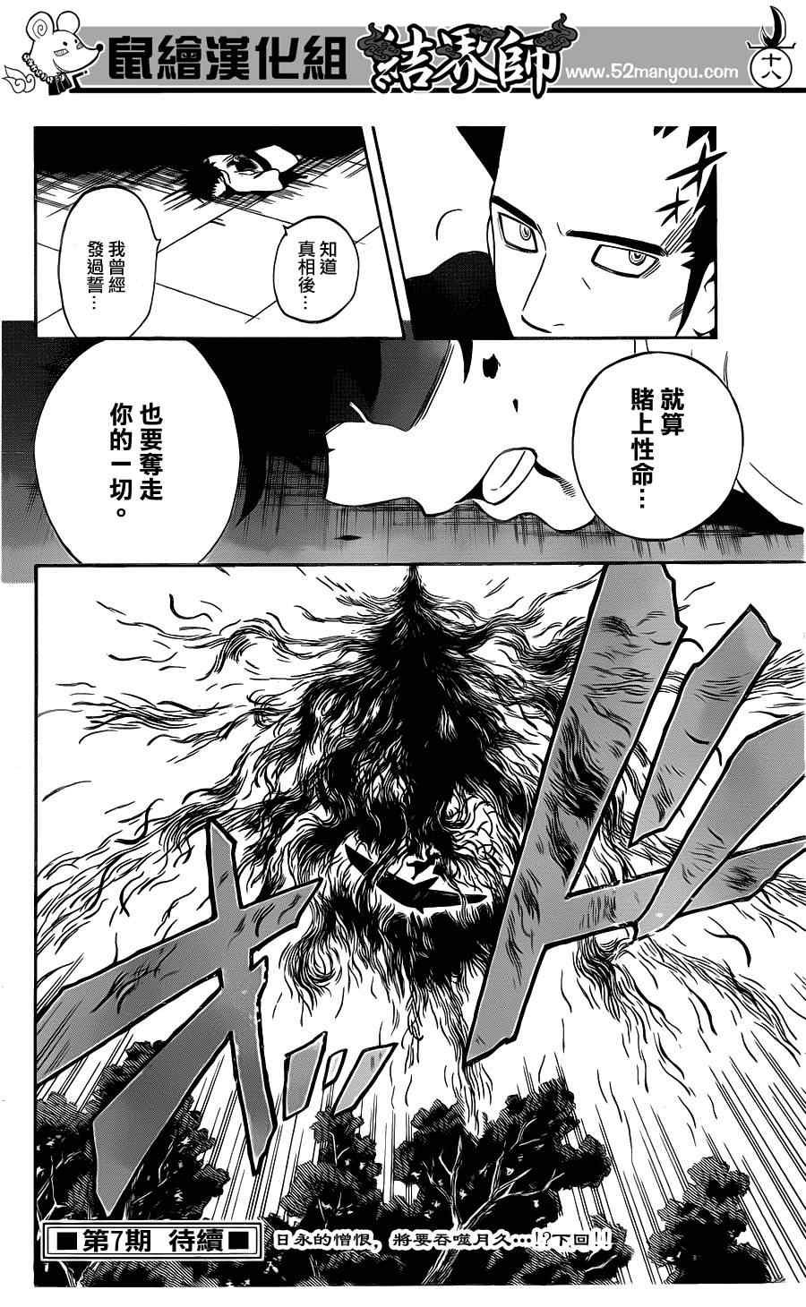 第334话