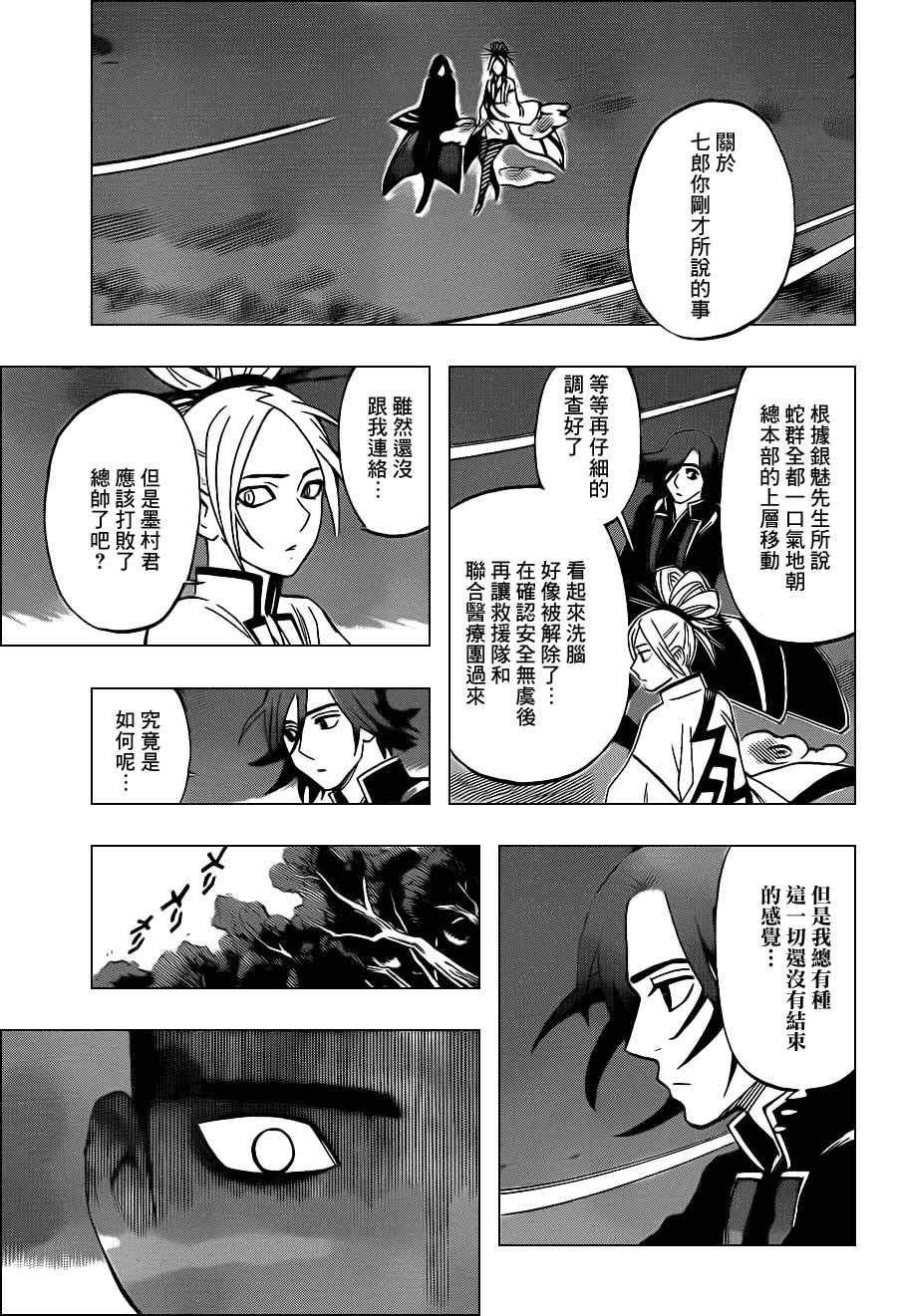 第335话