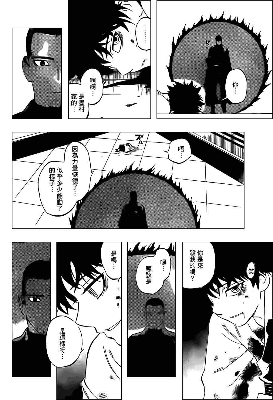 第335话
